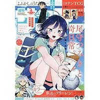 Amazon.co.jp: 少年サンデーS(スーパー) 2025年 10/1 号 [雑誌